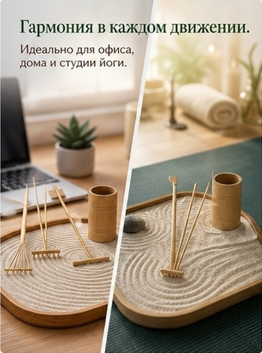 1 ensemble de râteaux à sable  - Zen Gardening Tools avis et prix